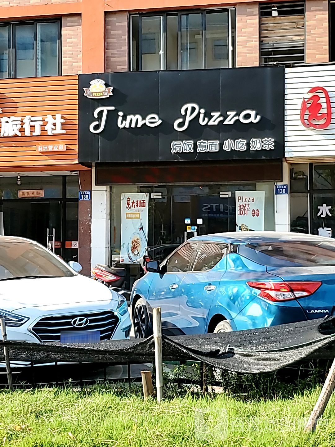 Jime Pizza(前洲店)