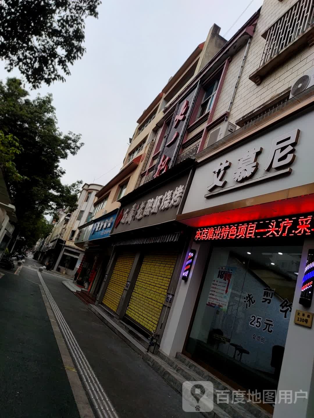 龙石屏醉虾烧烤(文萃路店)