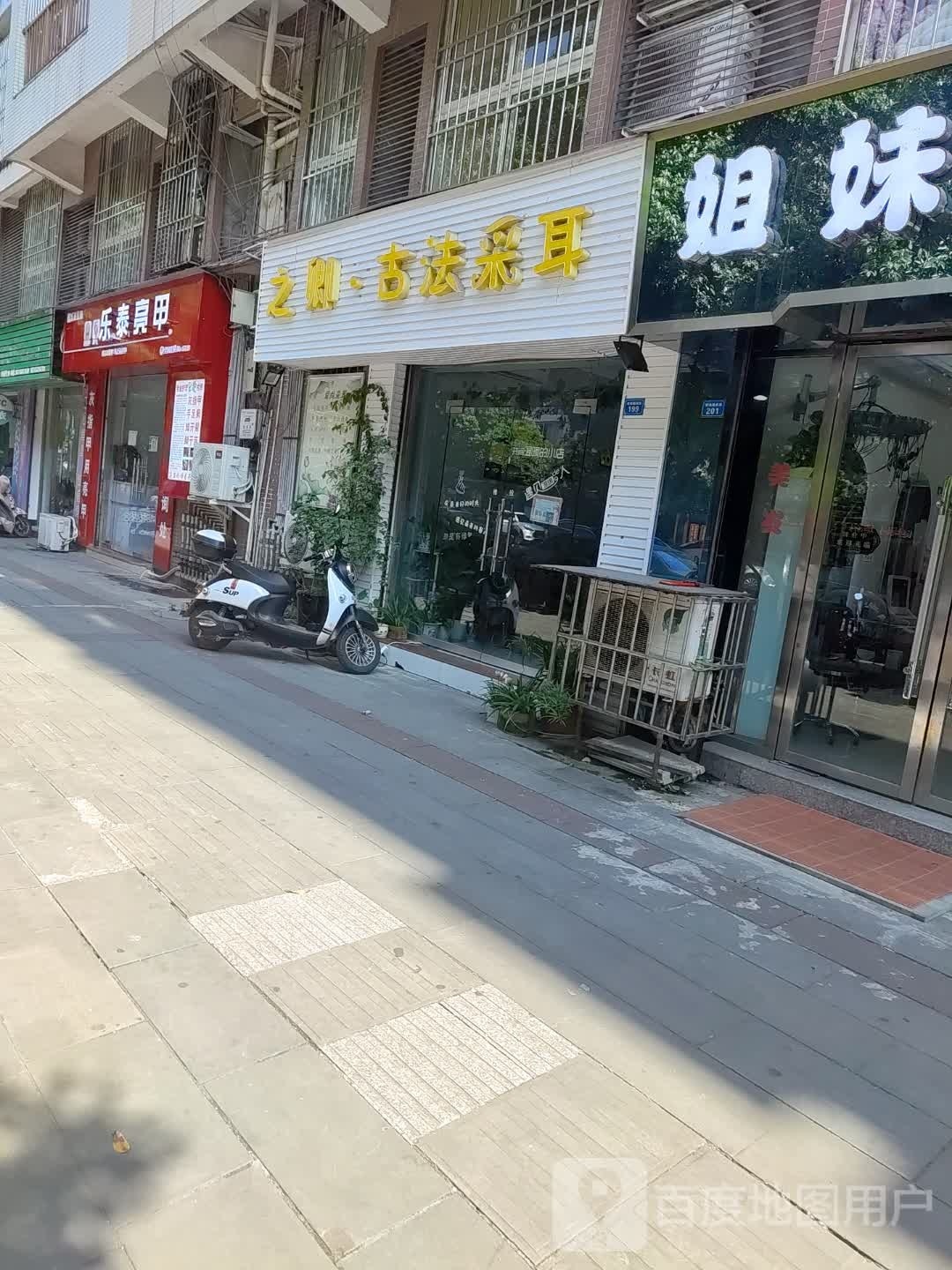 蛉彳甲乐亮泰(较场路西段店)