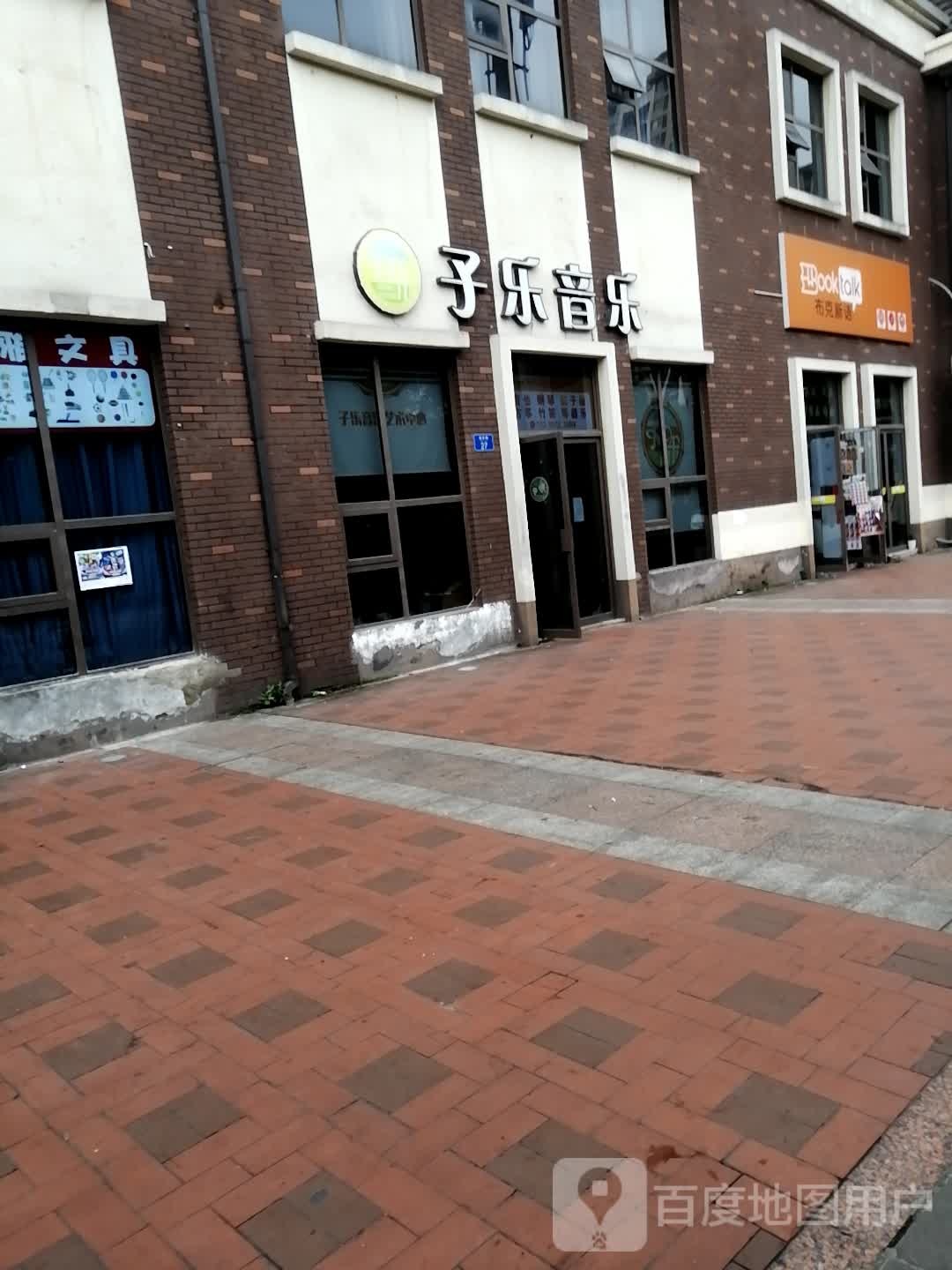 布克新语