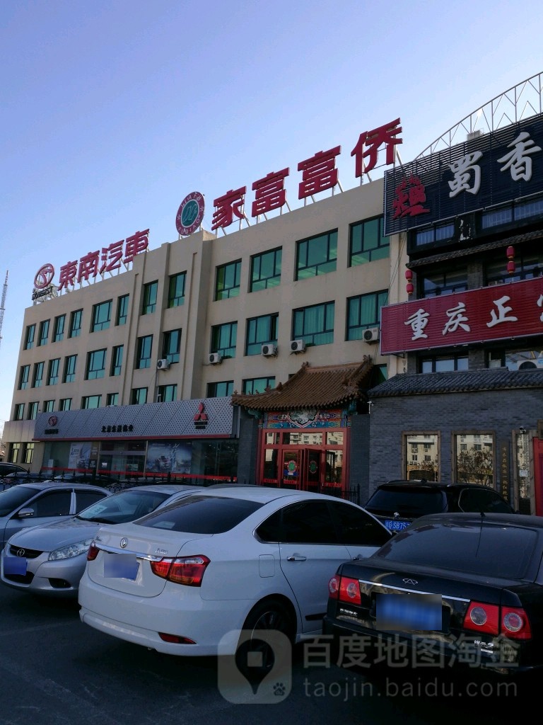 家福福侨(大桥西街店)