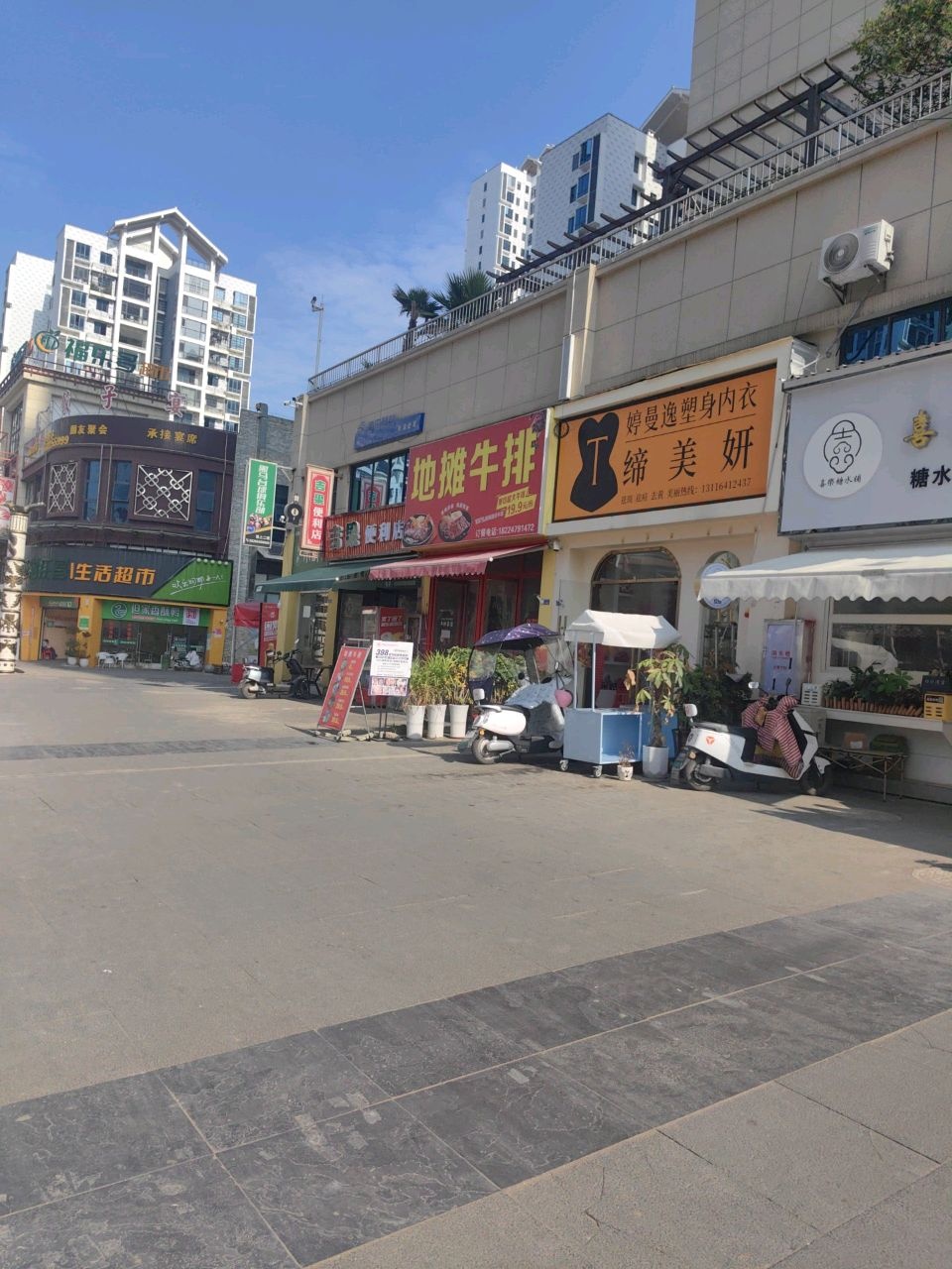 地摊牛排
