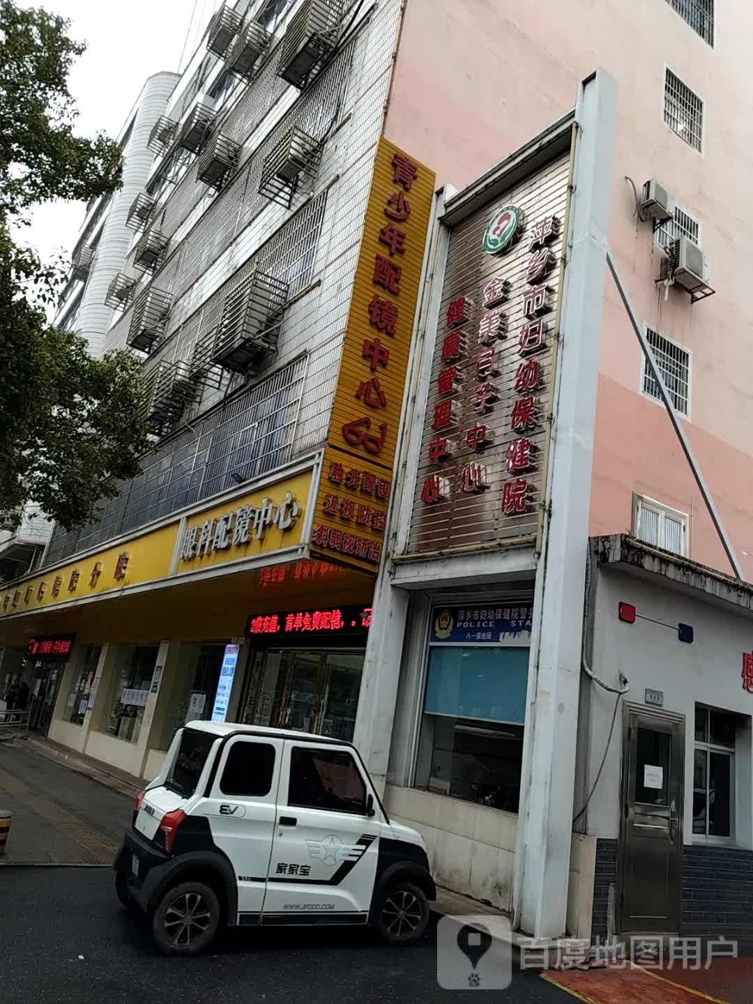 眼科配镜中新