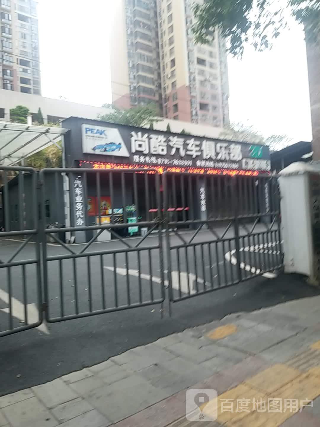 尚酷汽车俱乐部