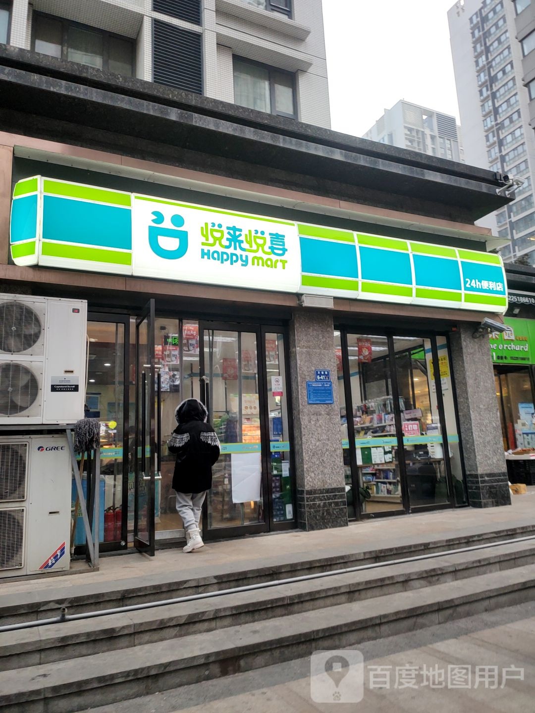 悦来悦喜(永威东棠店)