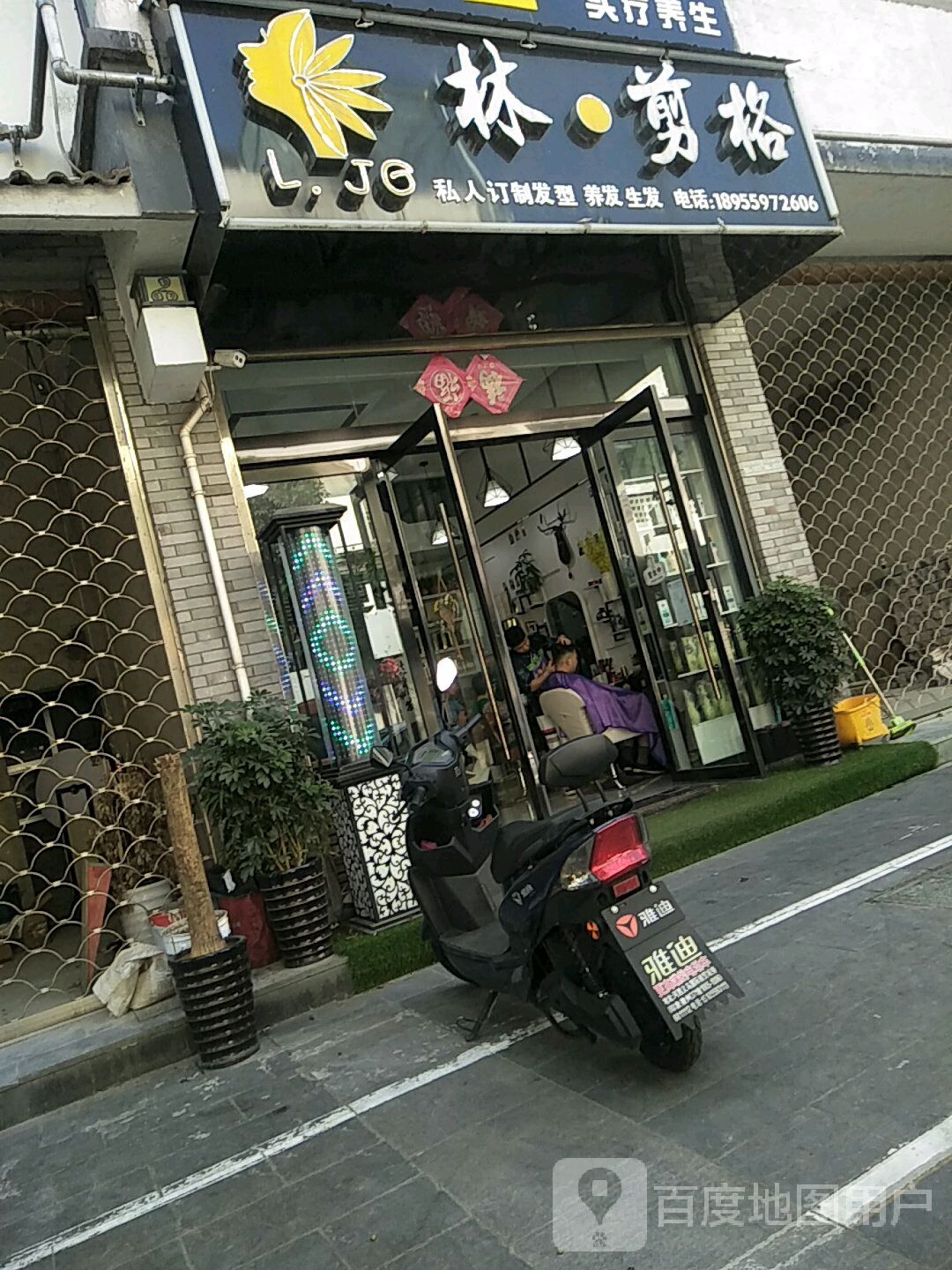 林剪格