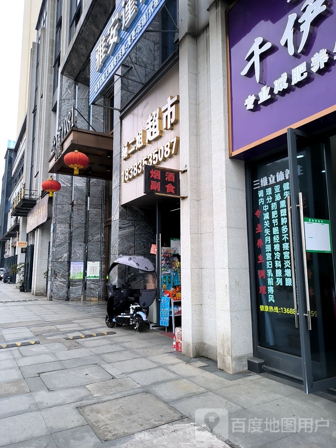 杨二姐潮湿
