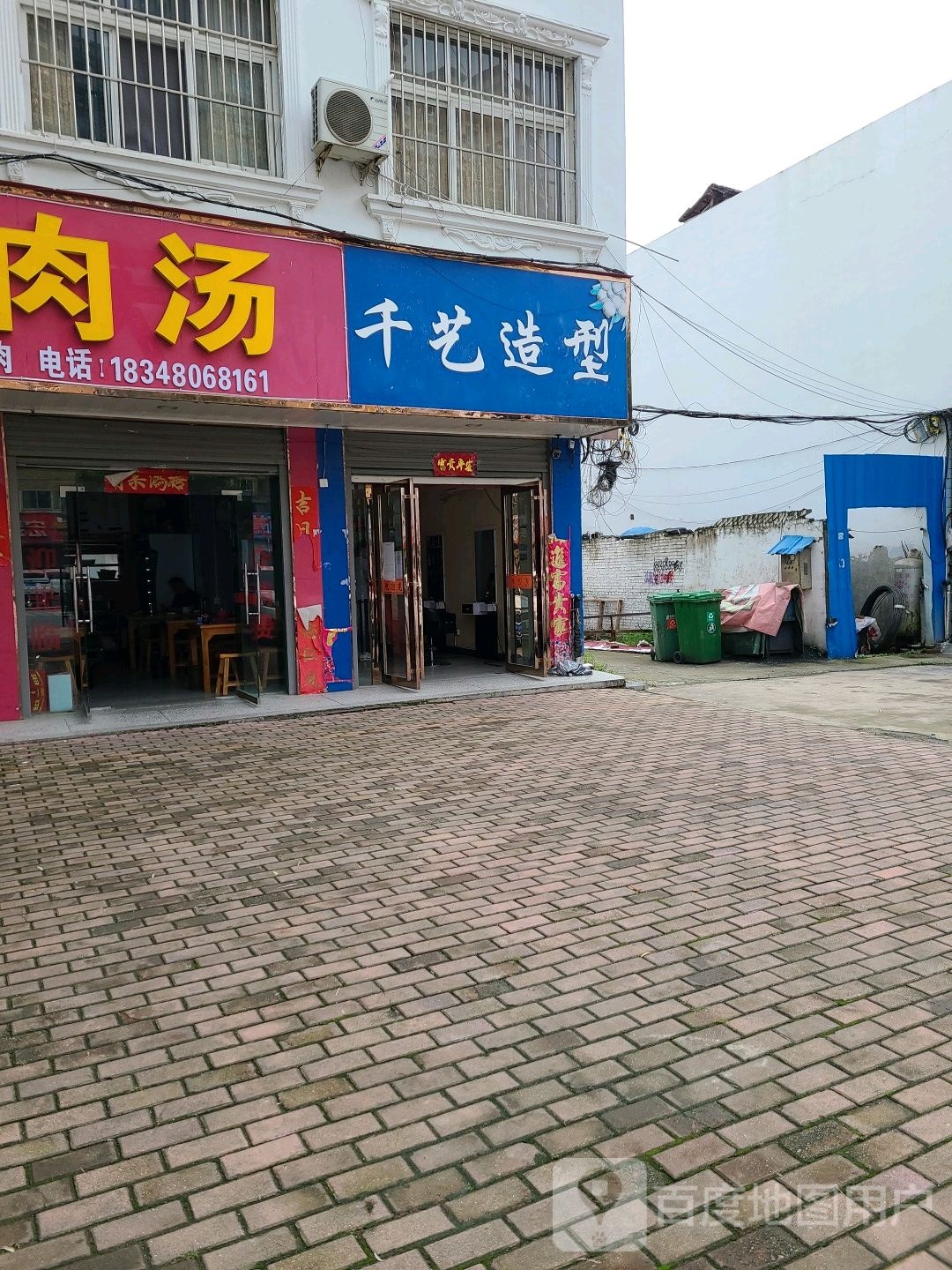 桐柏县千艺造型(三源大道店)