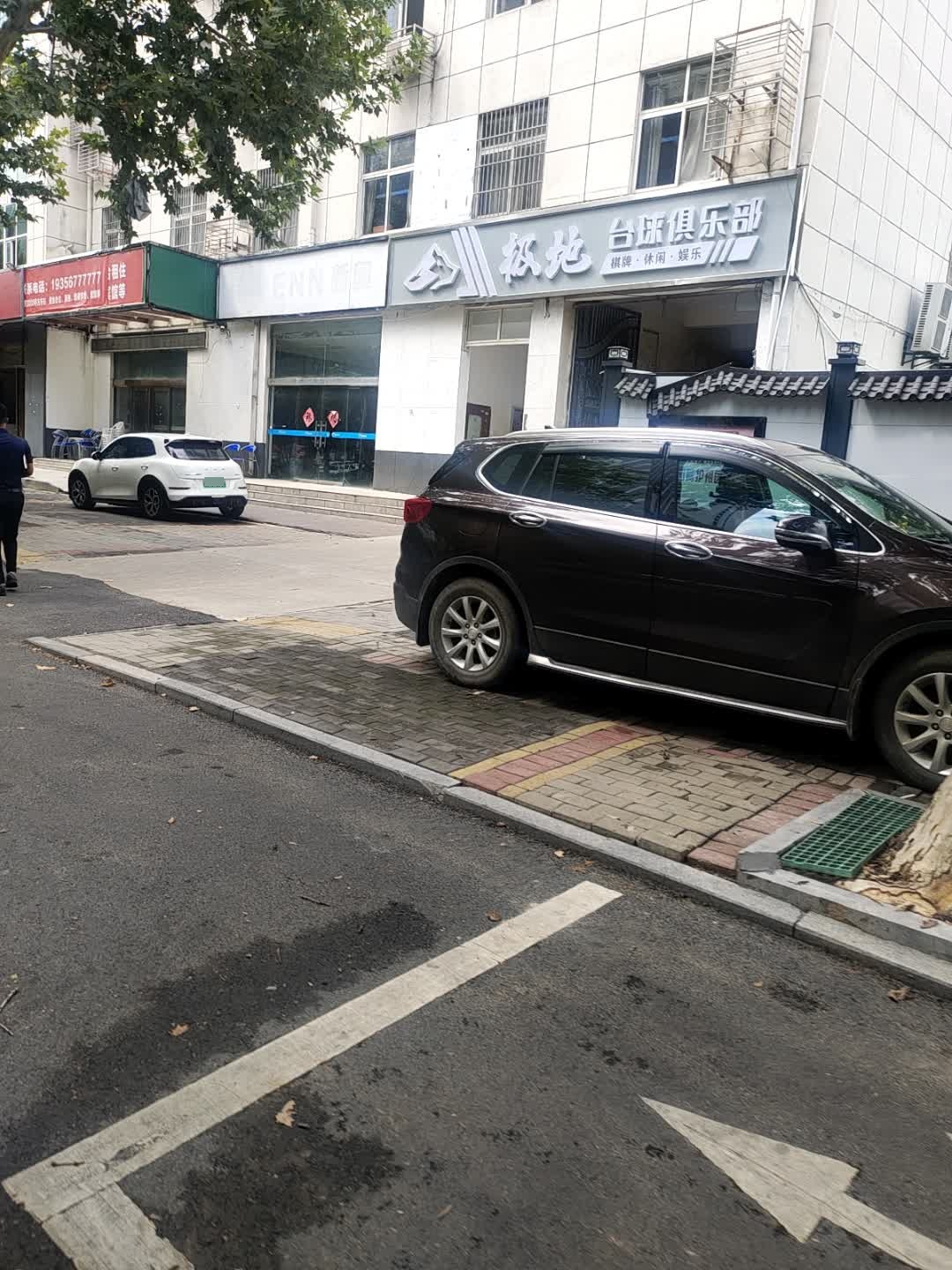 极地台球俱乐部