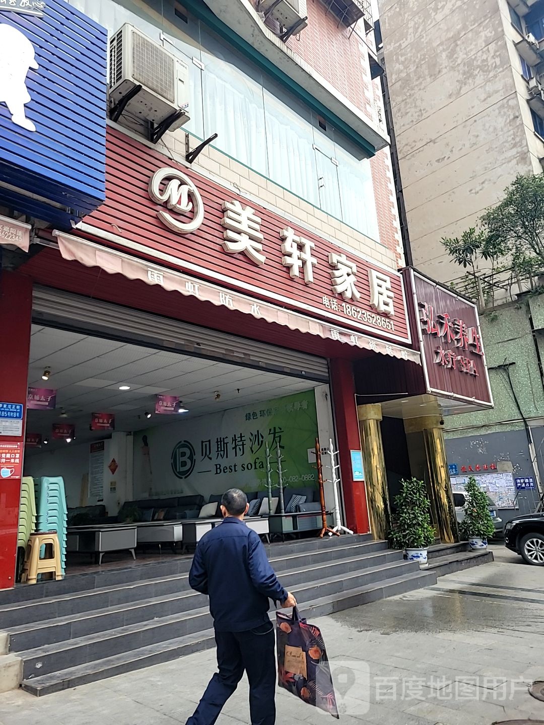 弘禾养生会所