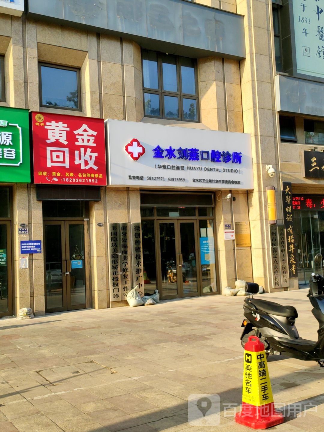 郑州黄金回收名品回收(正弘店)