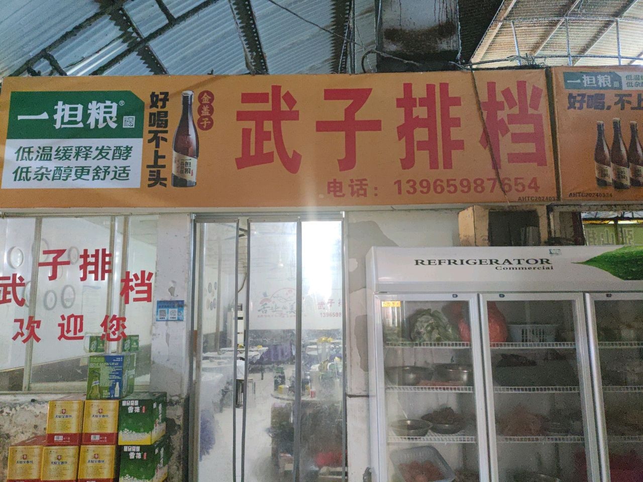 武子排挡