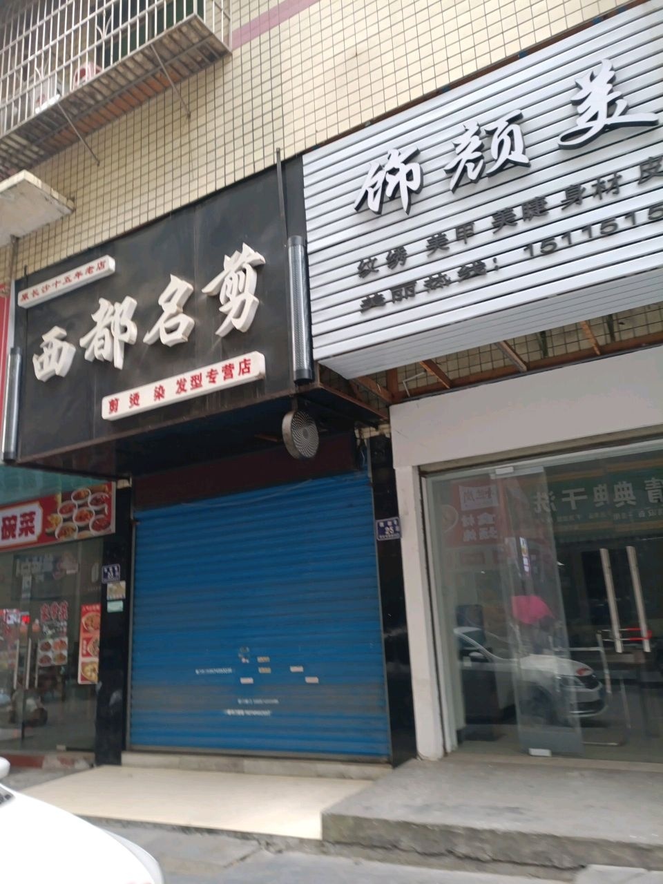 饰颜美学