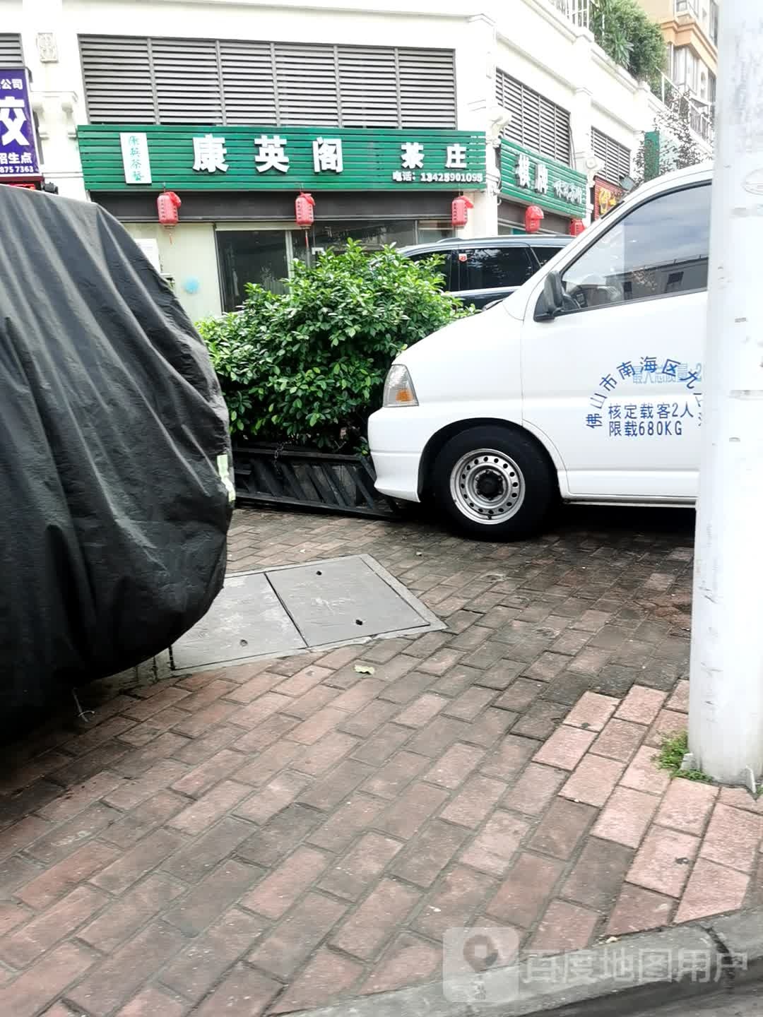 棋牌休闲茶馆