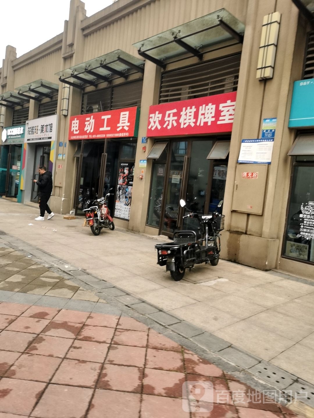 九龙坡区源东机电经营部