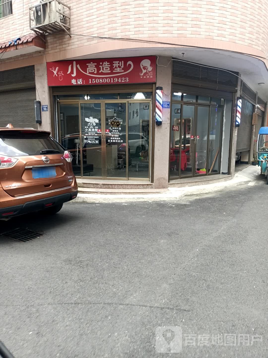 小高号造型
