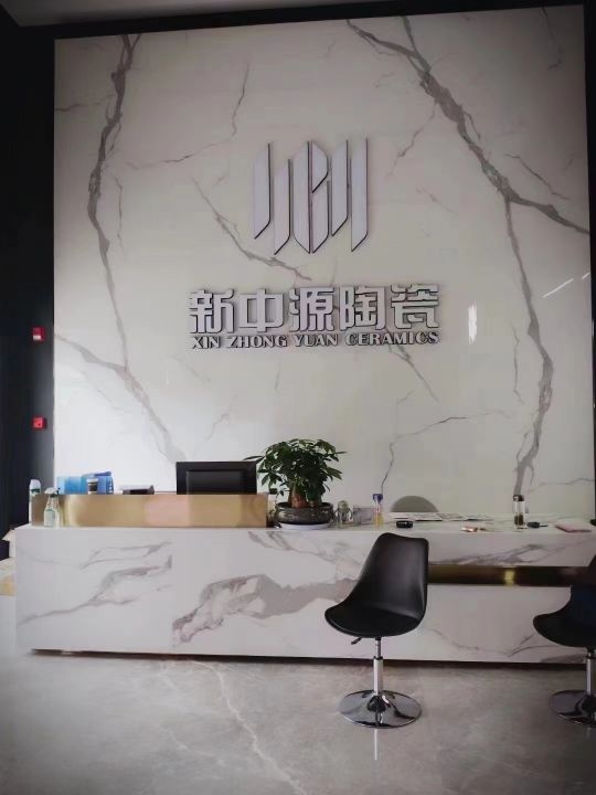 新中源陶瓷(高州博皇店)