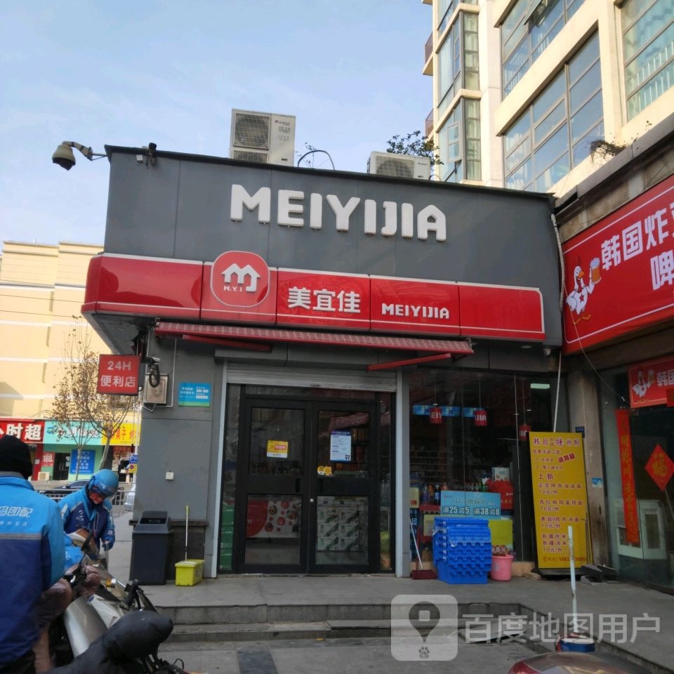 美宜佳(商都路店)