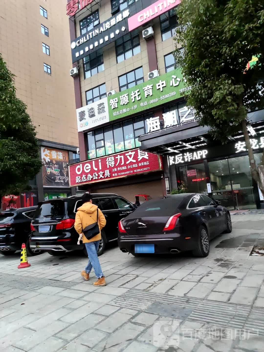 起点办工文具