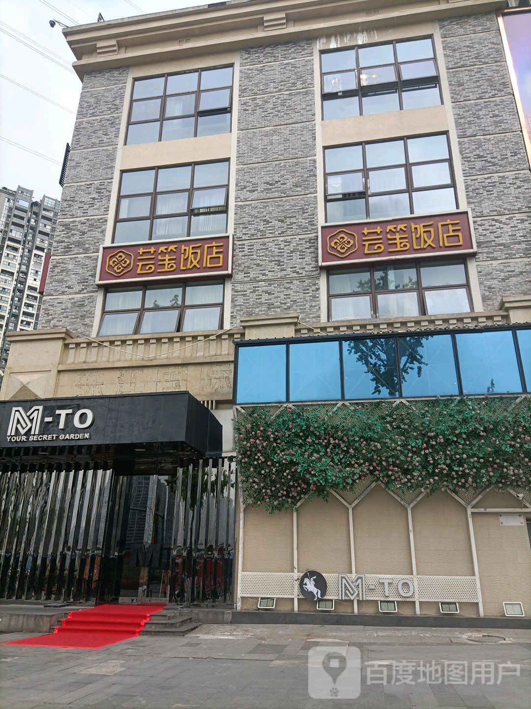 M-TO滨北酒场