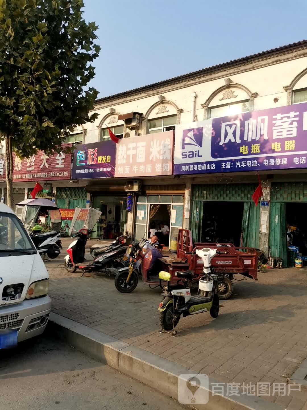 确山县风帆蓄电池(朗陵大道辅路店)