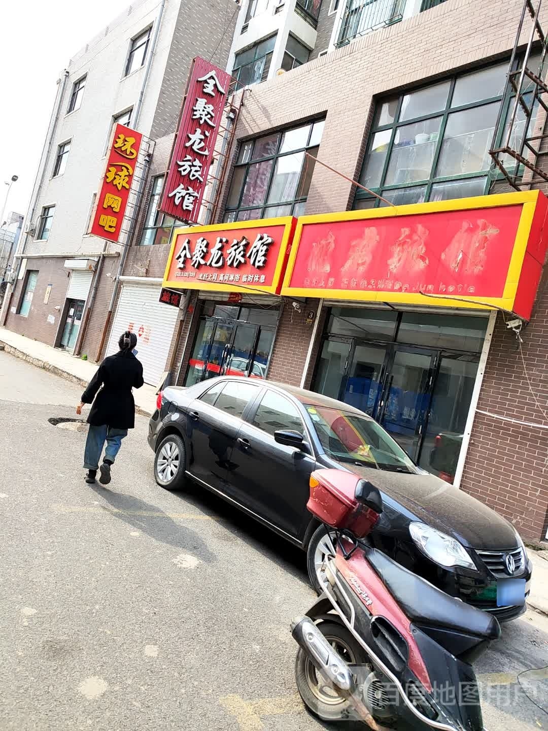 路环球网吧(新华路店)