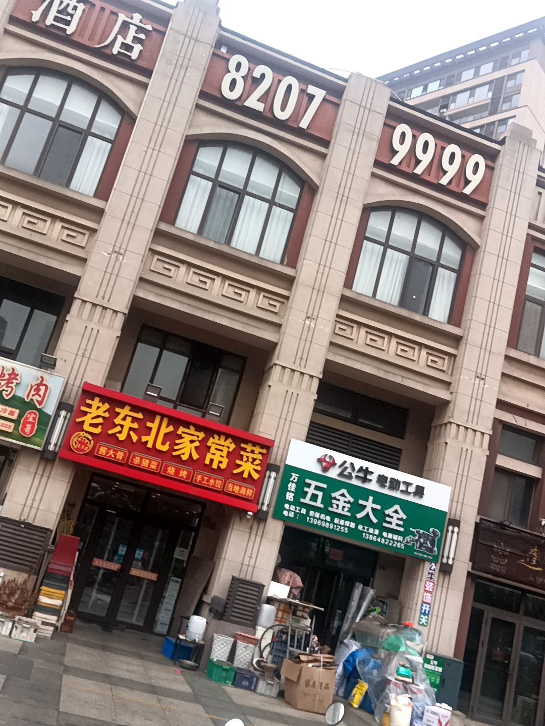 老兵友老东北家常菜(台湾风情大街店)