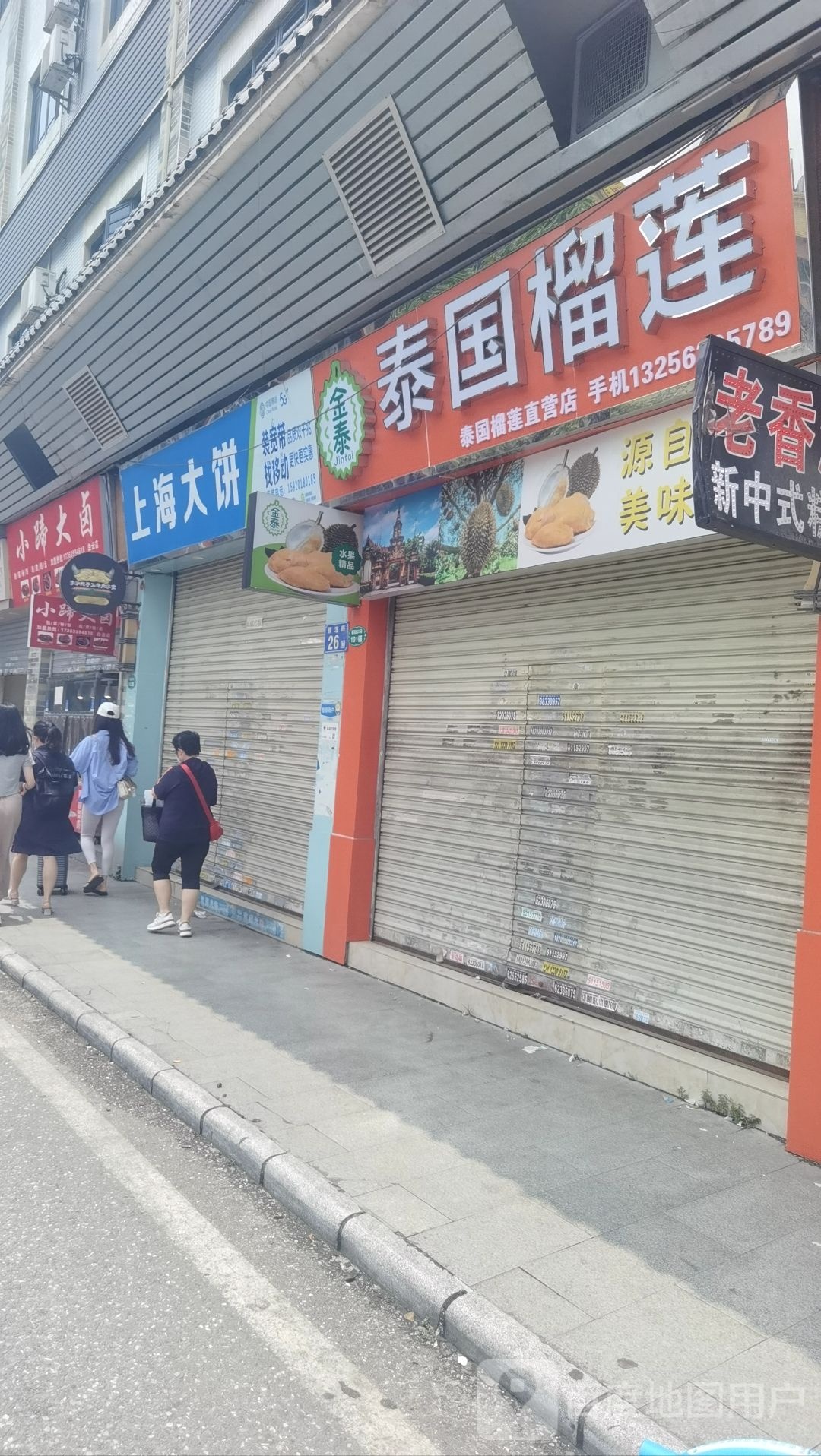 金泰泰国榴莲园