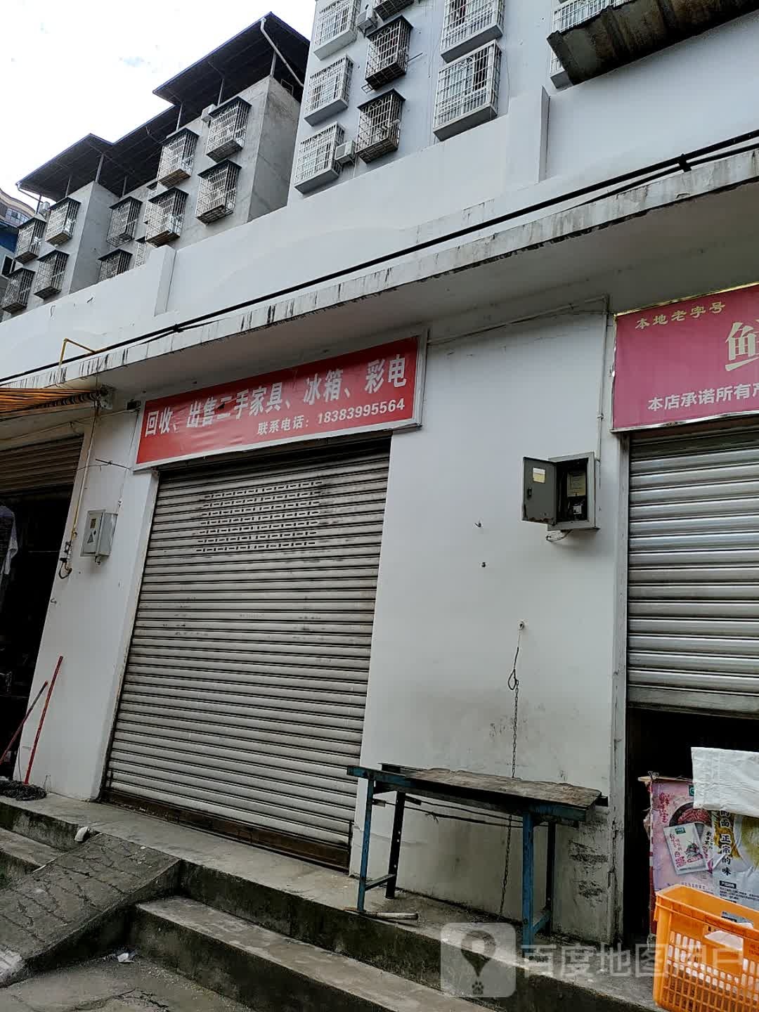 回收,出售二手家具,冰箱,彩电