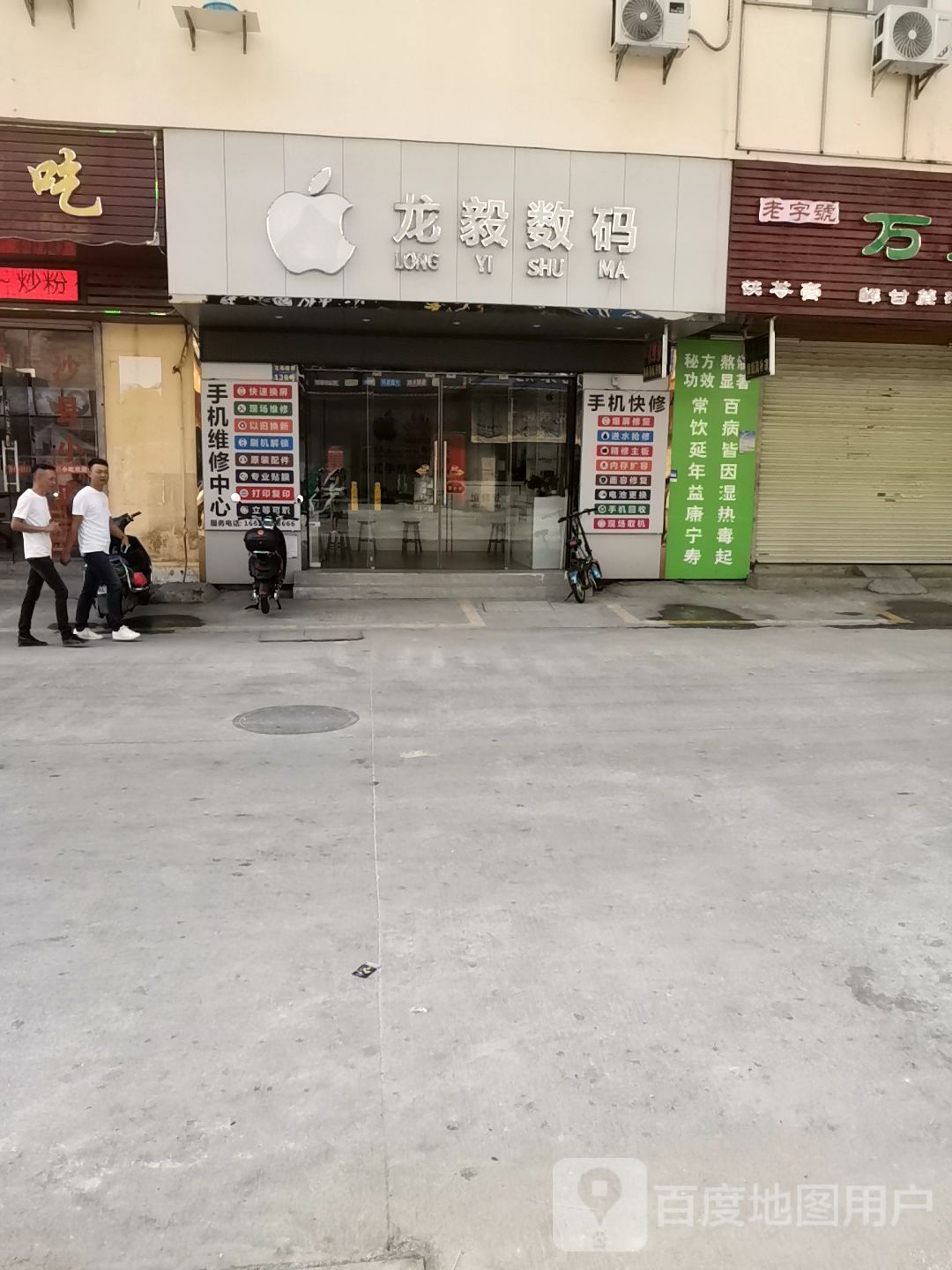 龙毅数码