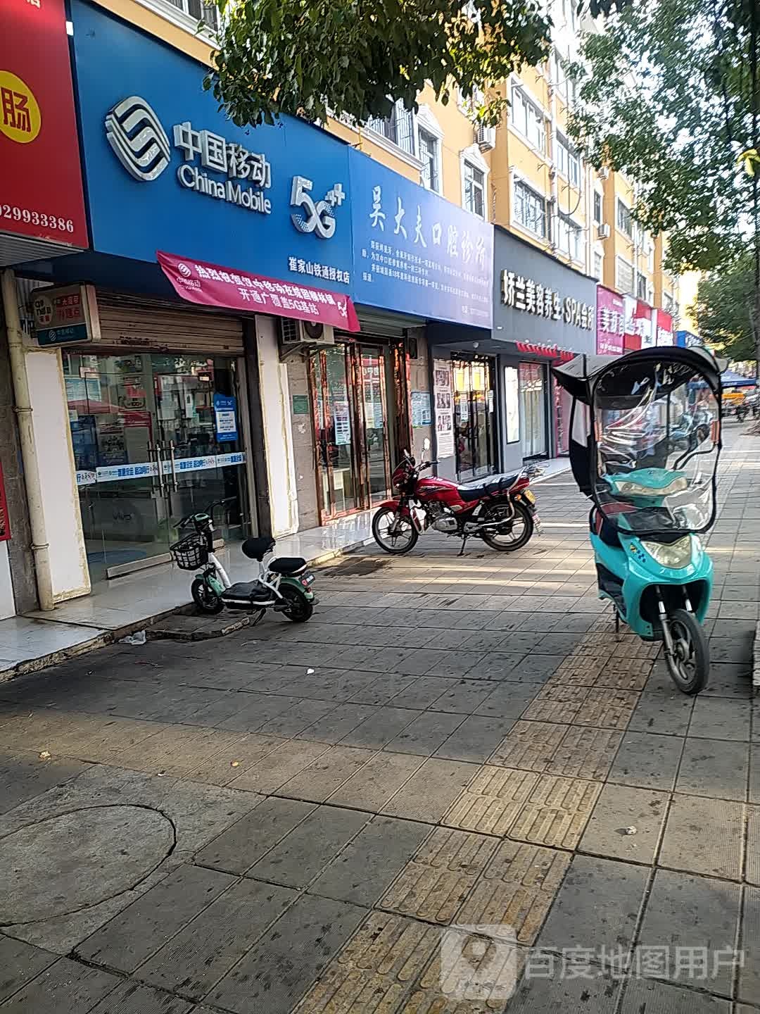 娇兰美妆(陕飞大道店)