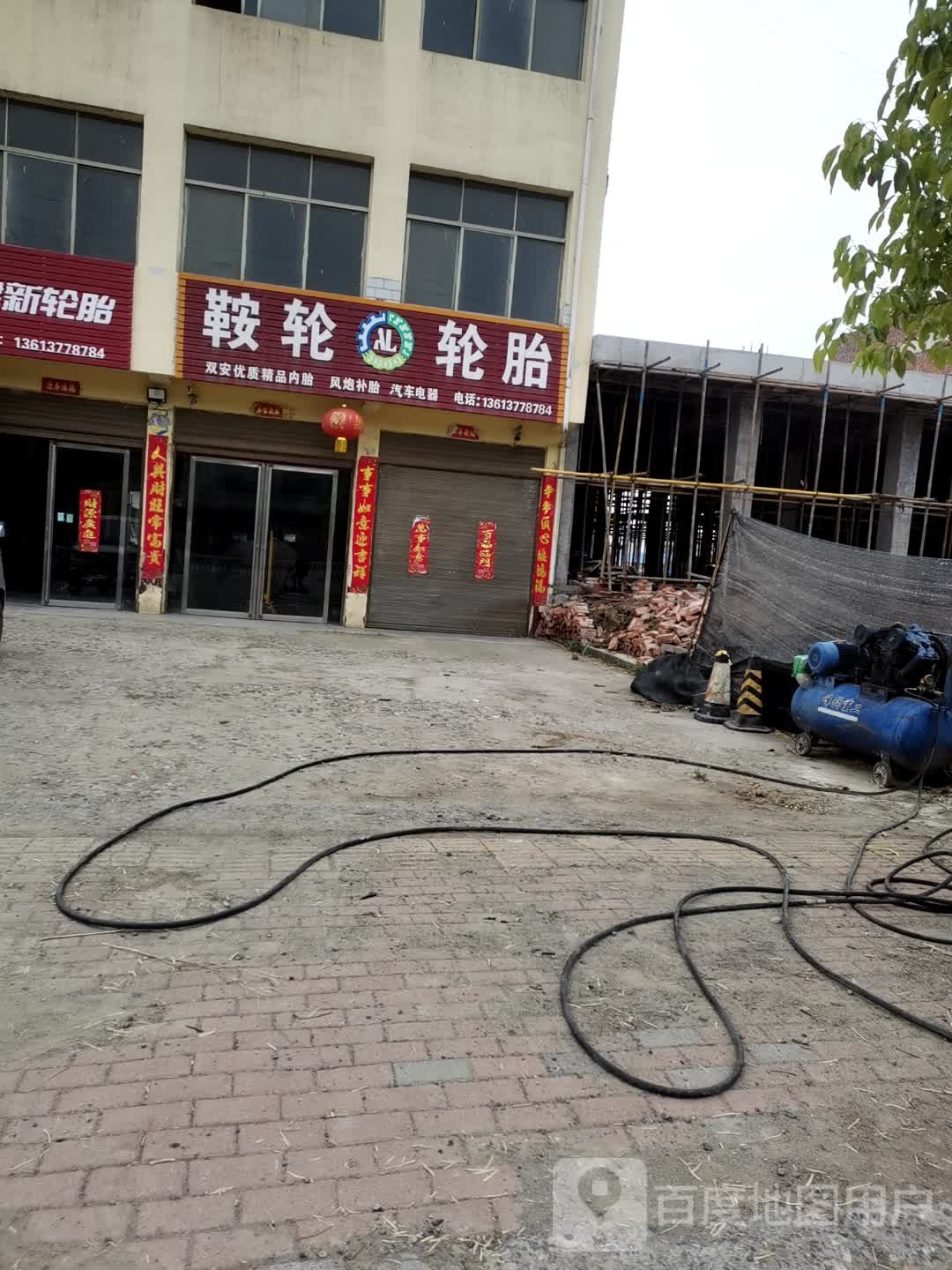 邓州市陶营镇鞍轮轮胎