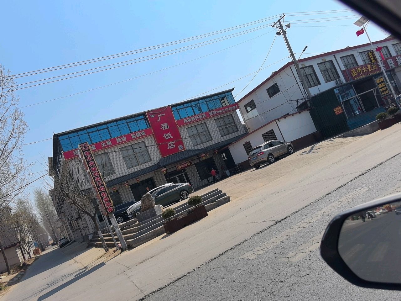 广福清真饭店(马厂湖镇东叠庄店)
