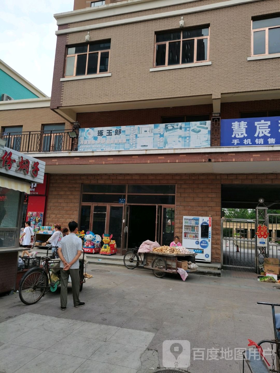 门址