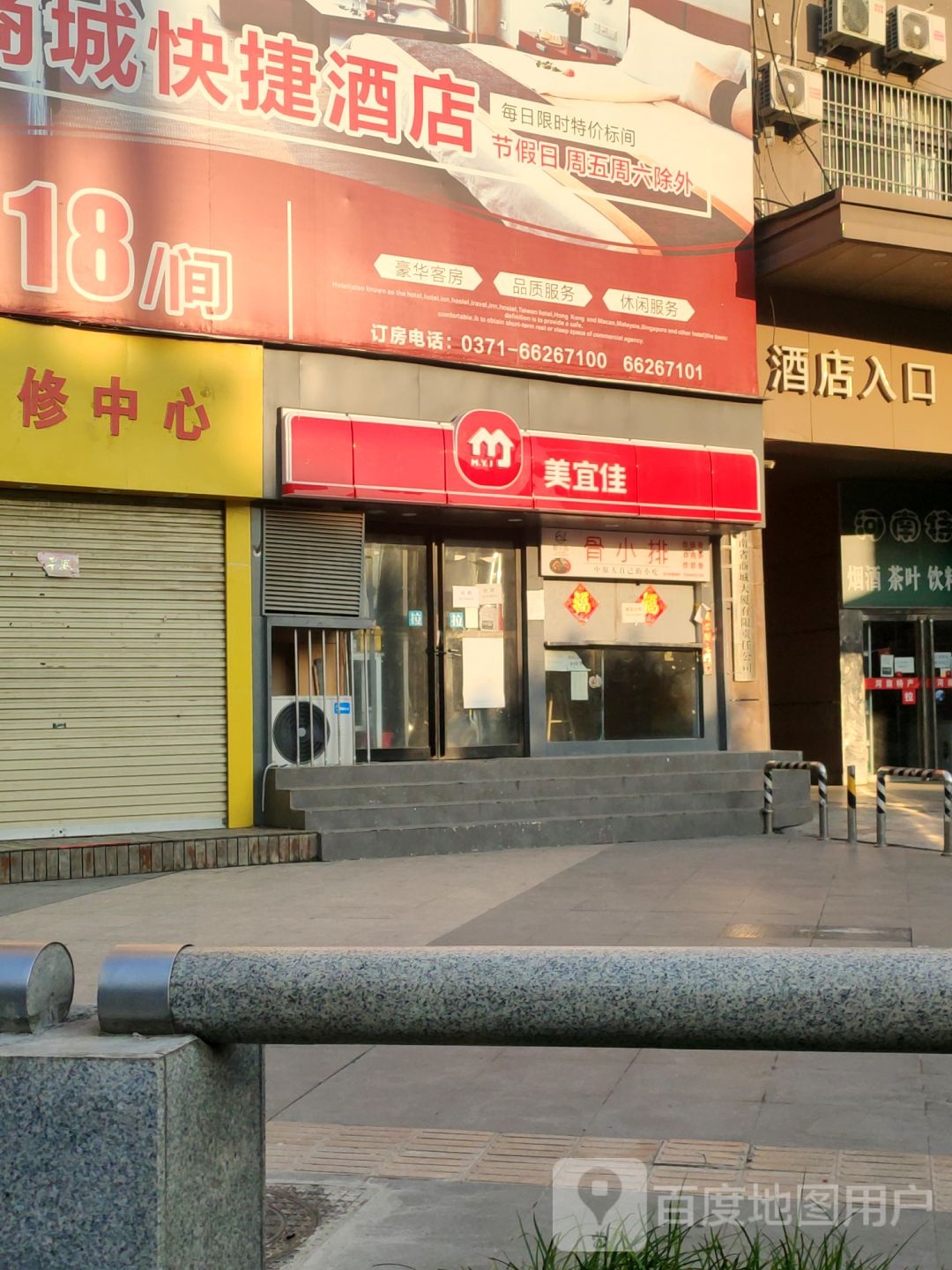 美宜佳(人民路店)