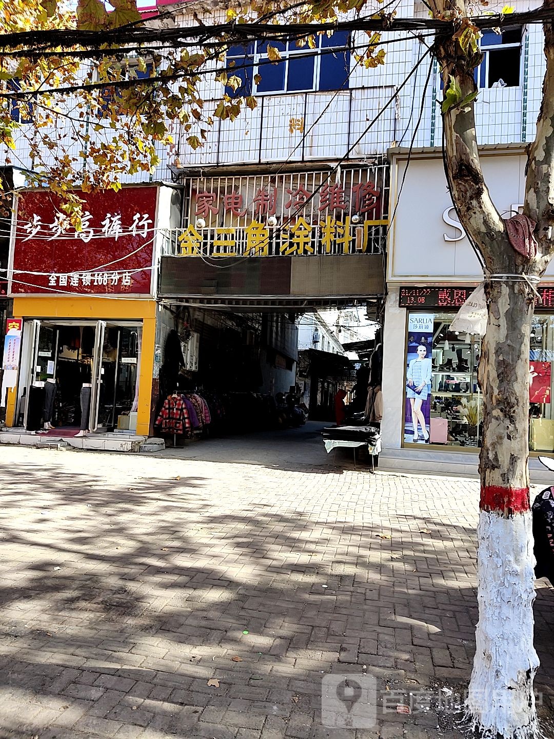 唐河县步步高裤行(人民路店)