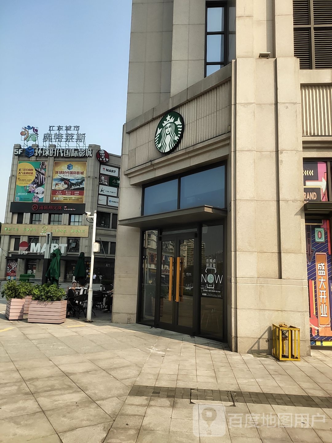 新滨江生活广场