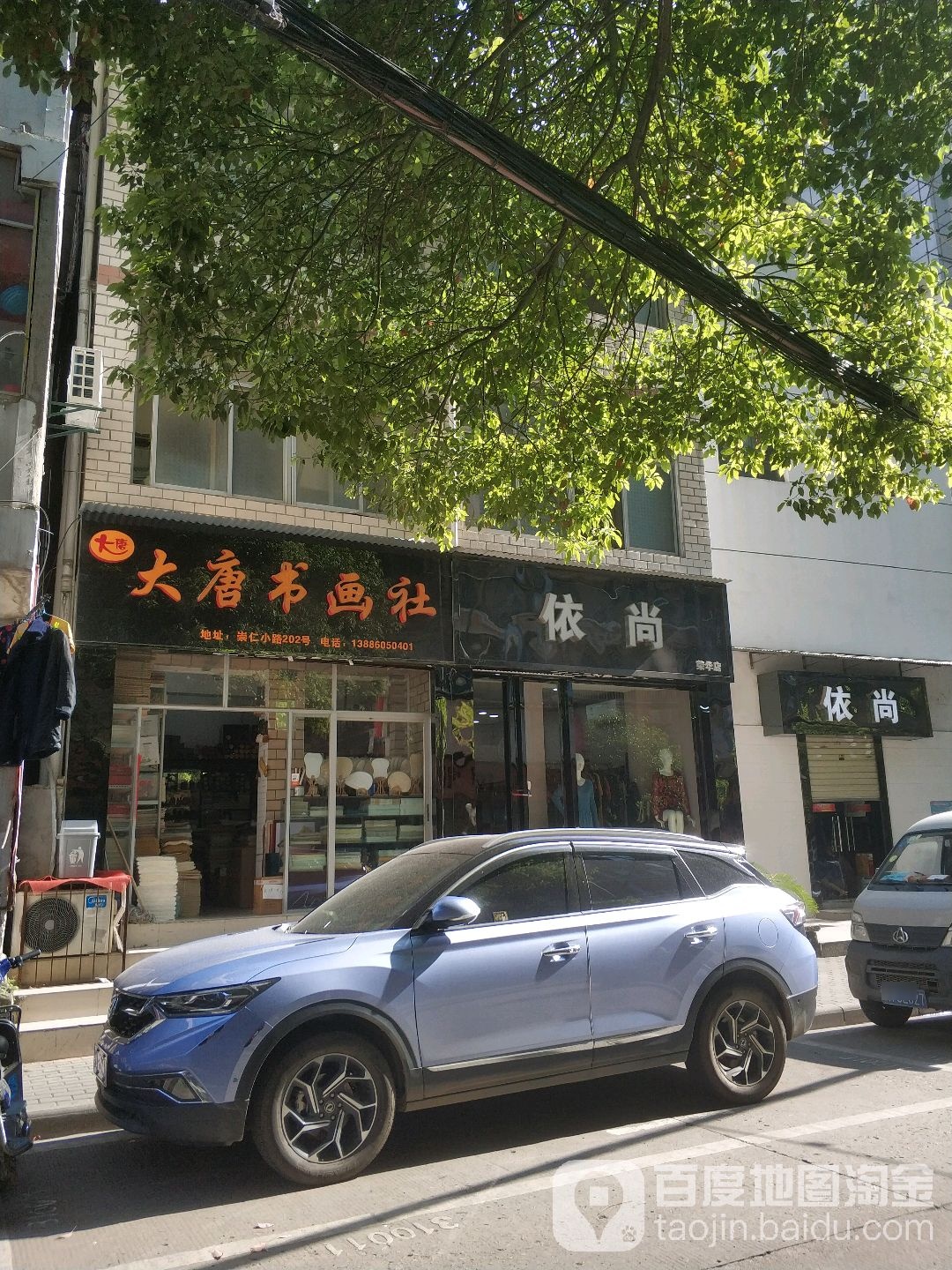 大唐书画社(汉口店)
