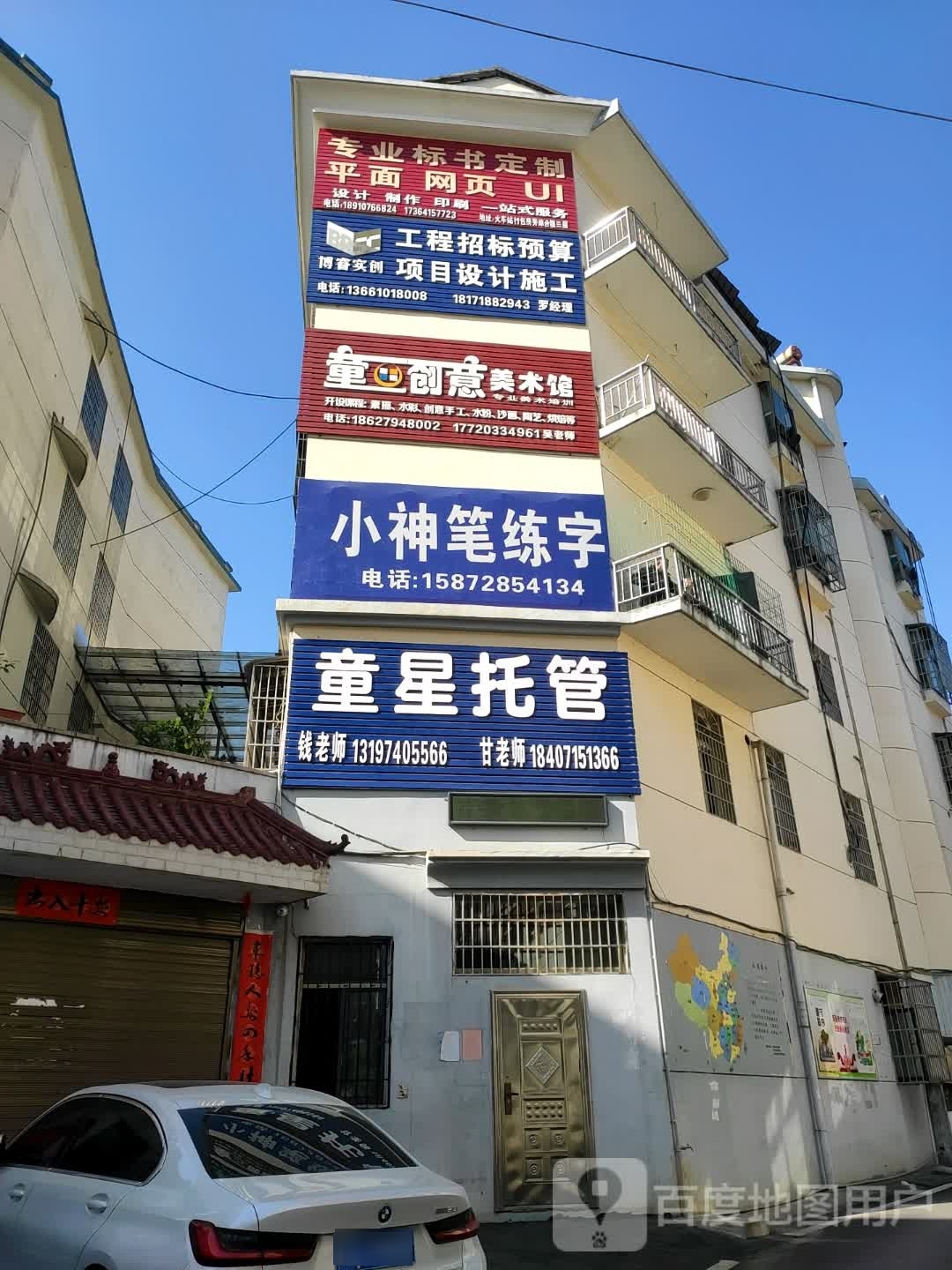 小神笔练字