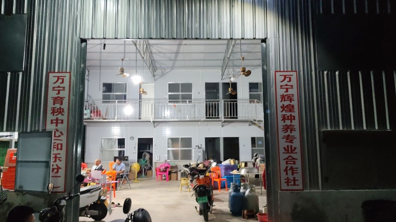 万宁辉煌种养专业合作社