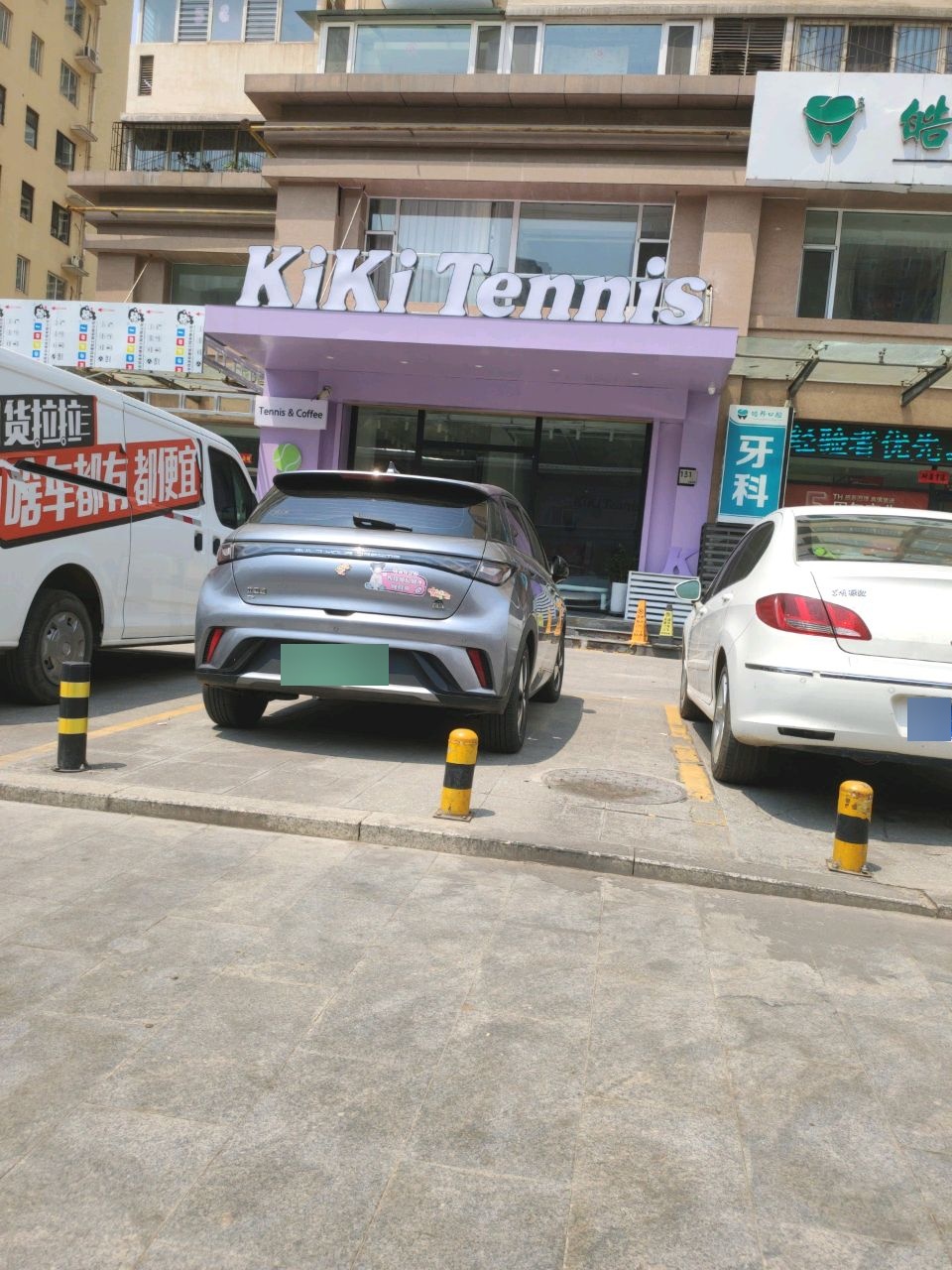 KiKi Tennis
