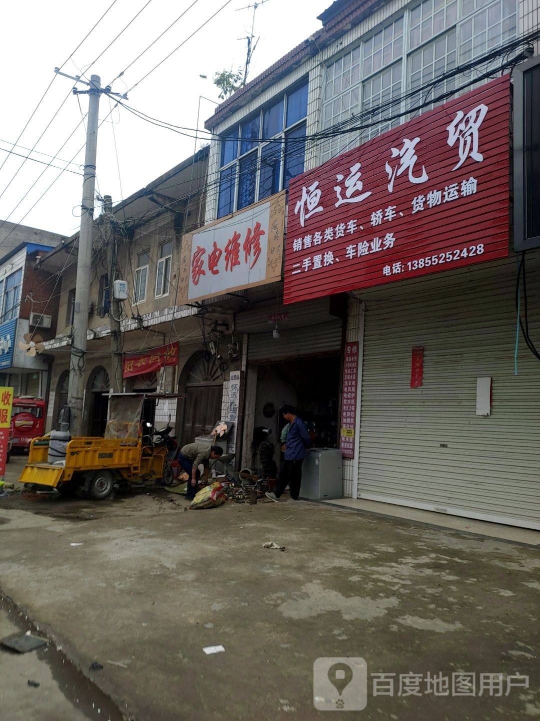 怀远无线家电维修