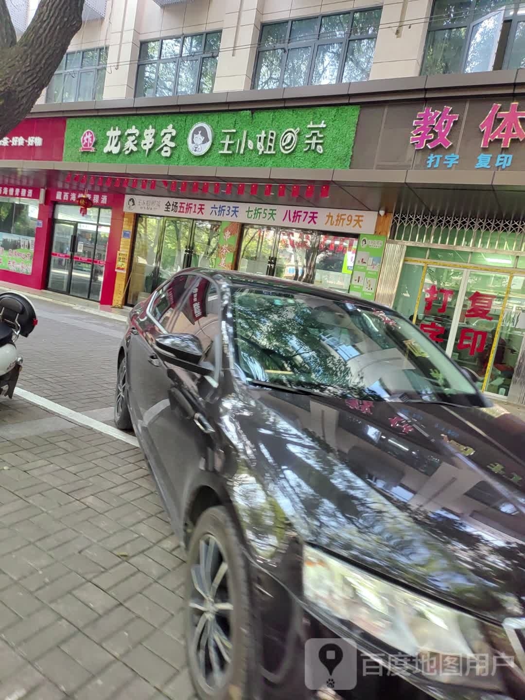 农家院串客