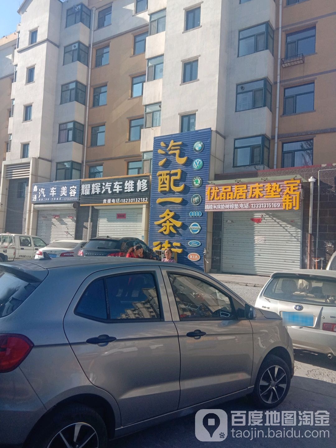 耀辉汽车维修