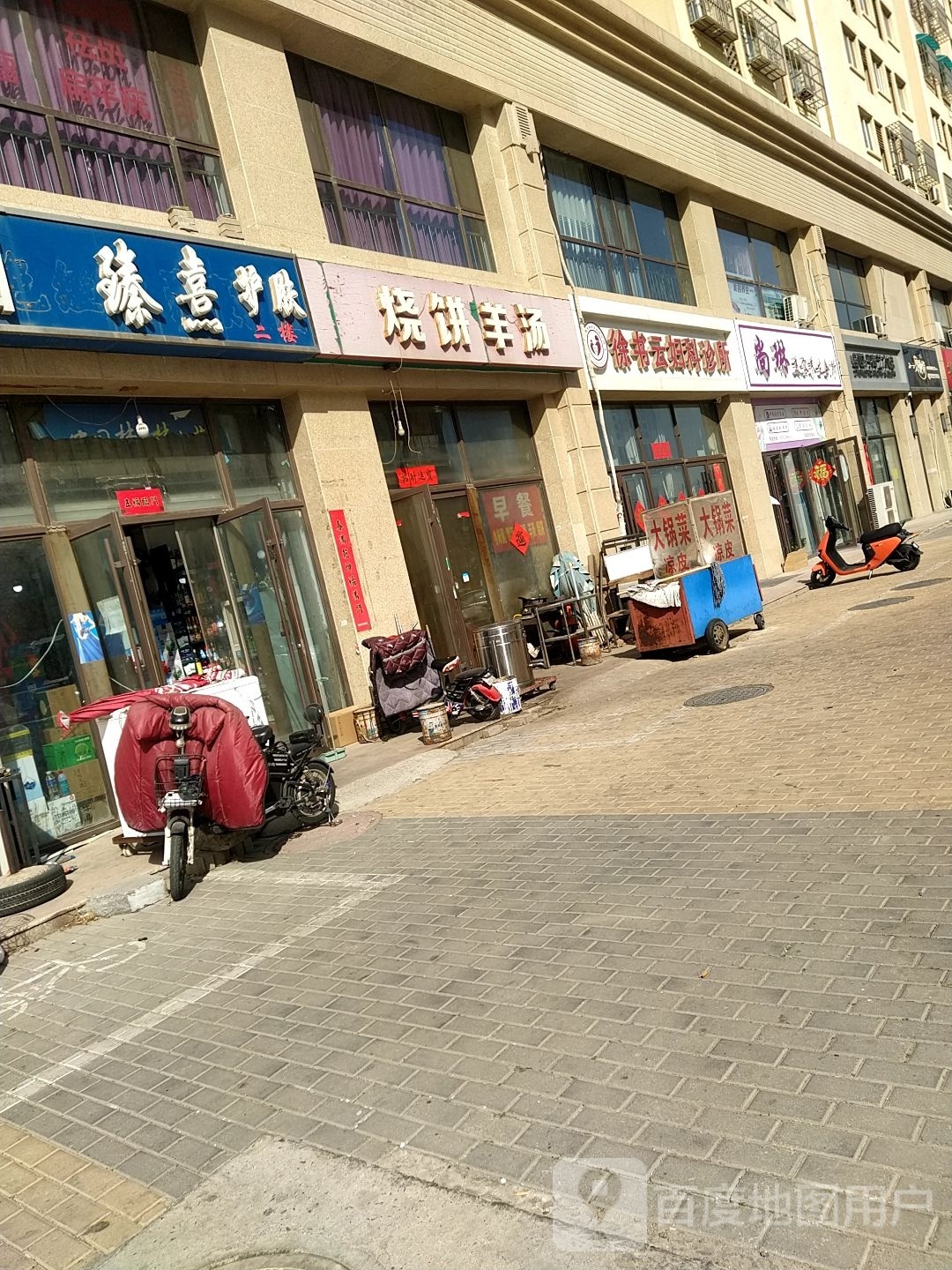 臻熹护理