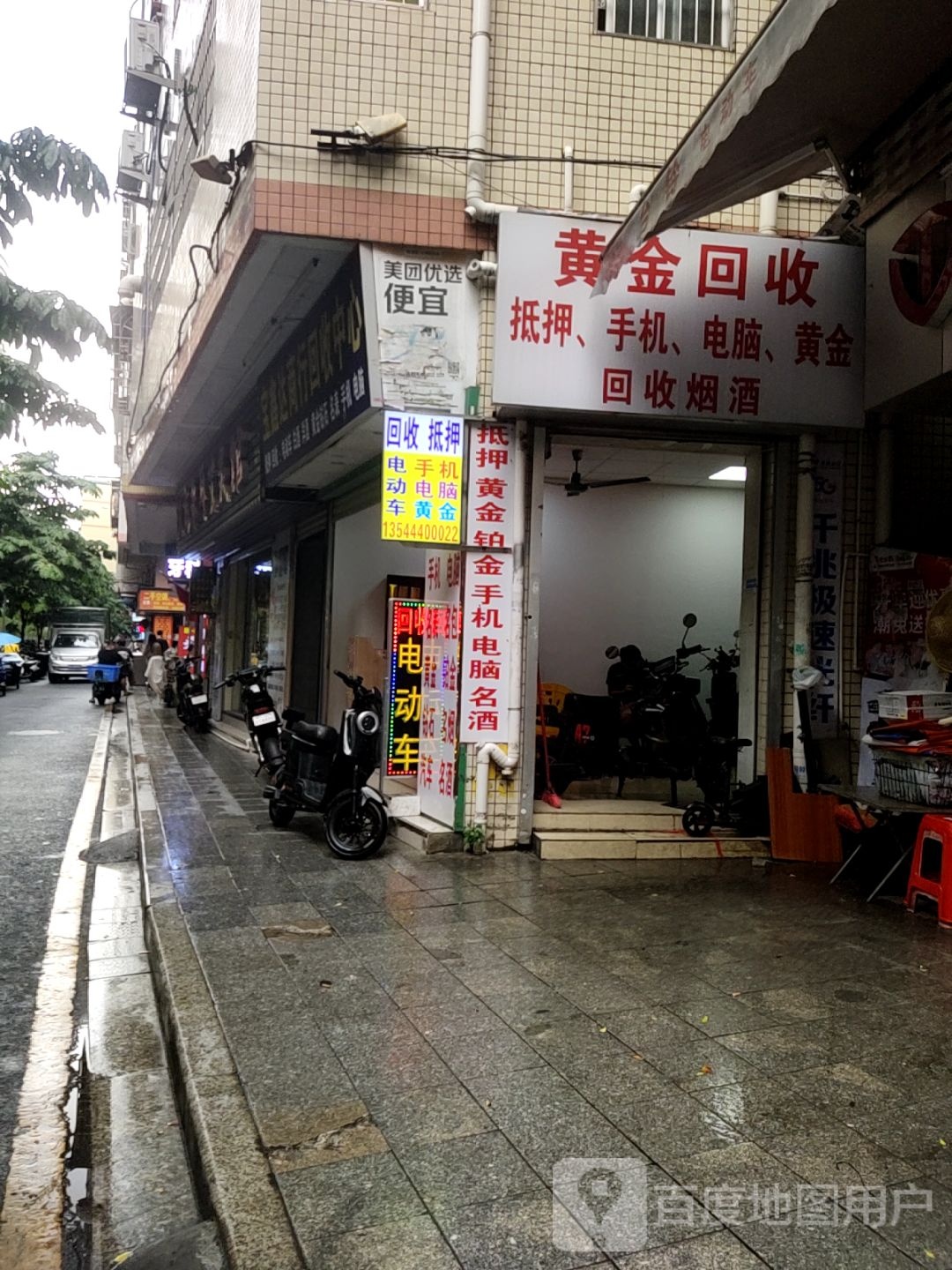 黄金回收