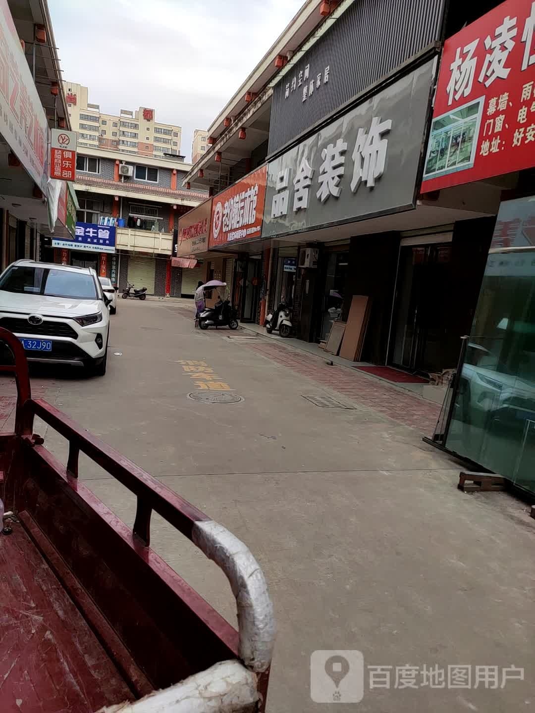 杨陵区老约翰绘本馆(杨凌区馆店)