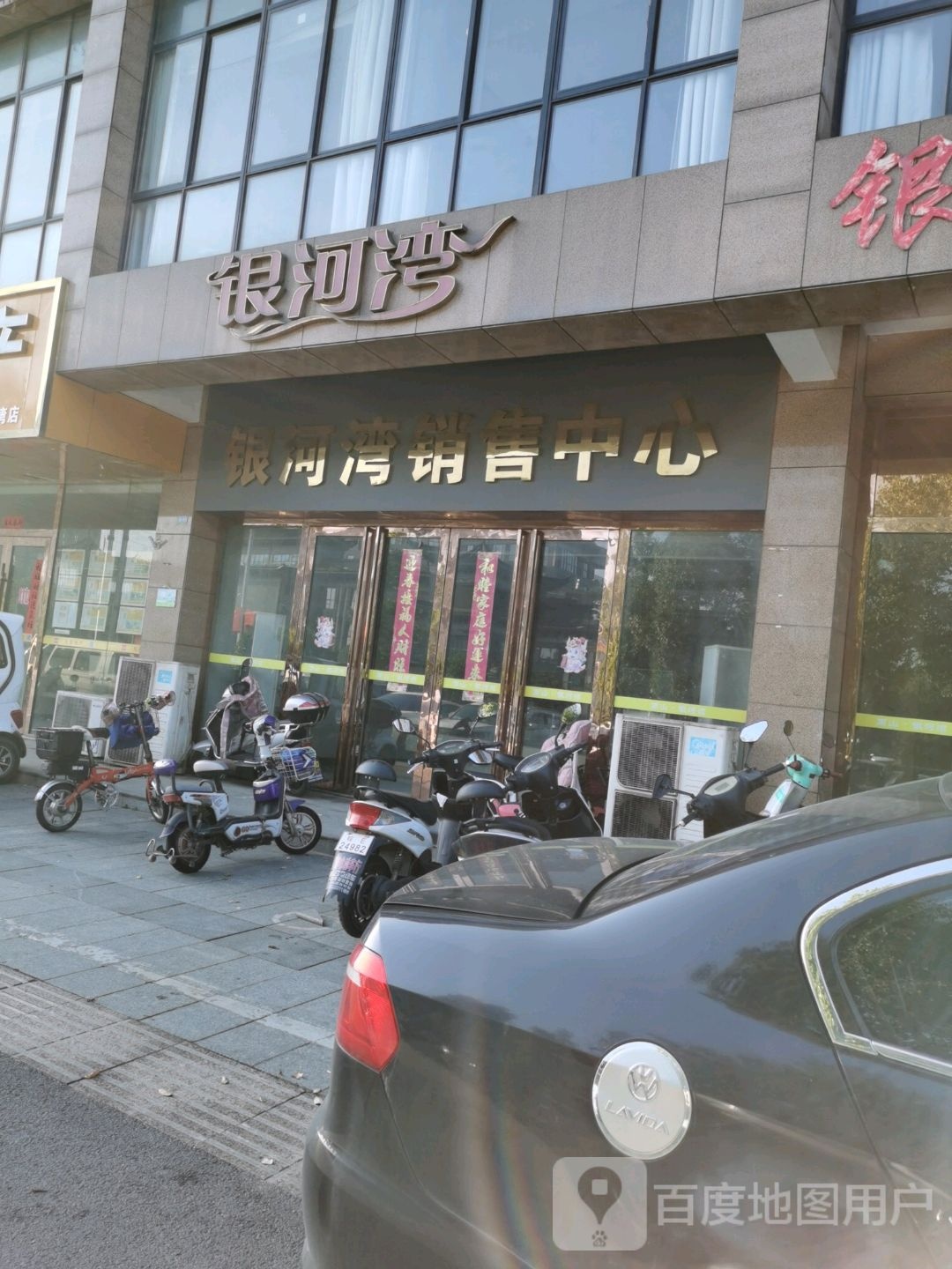 银河湾