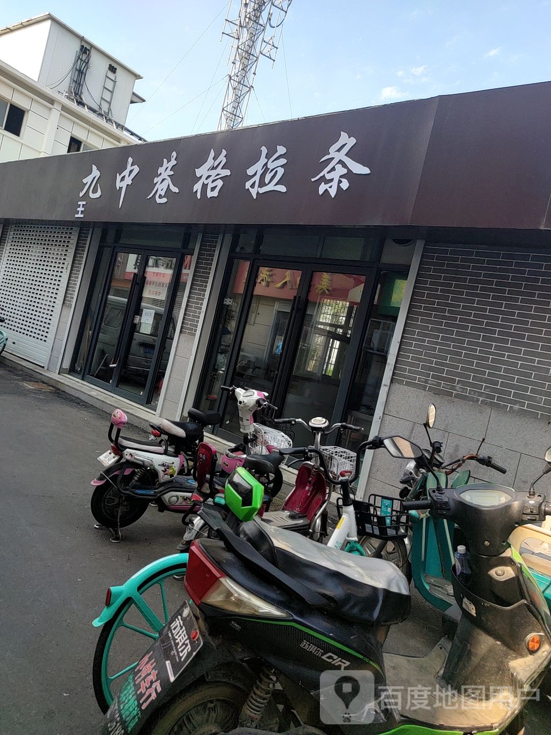 九中港小吃