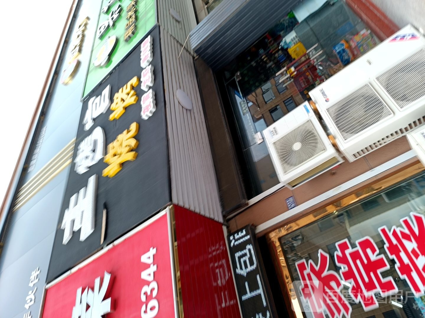 主烤官烧烤(双拥南路店)